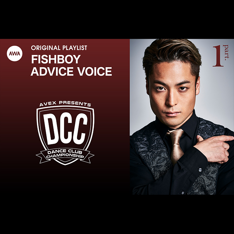 FISHBOY ADVICE VOICE part.1