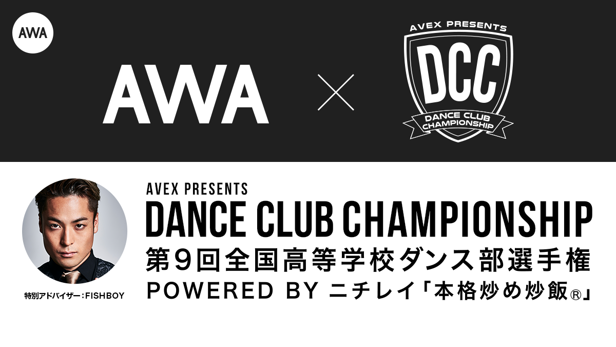 AWA×DCC