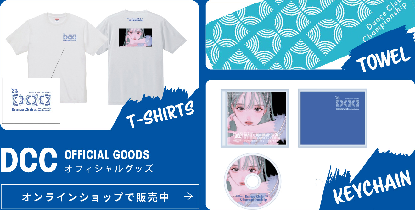 DCC OFFICIAL GOODS