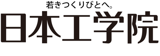 日本工学院