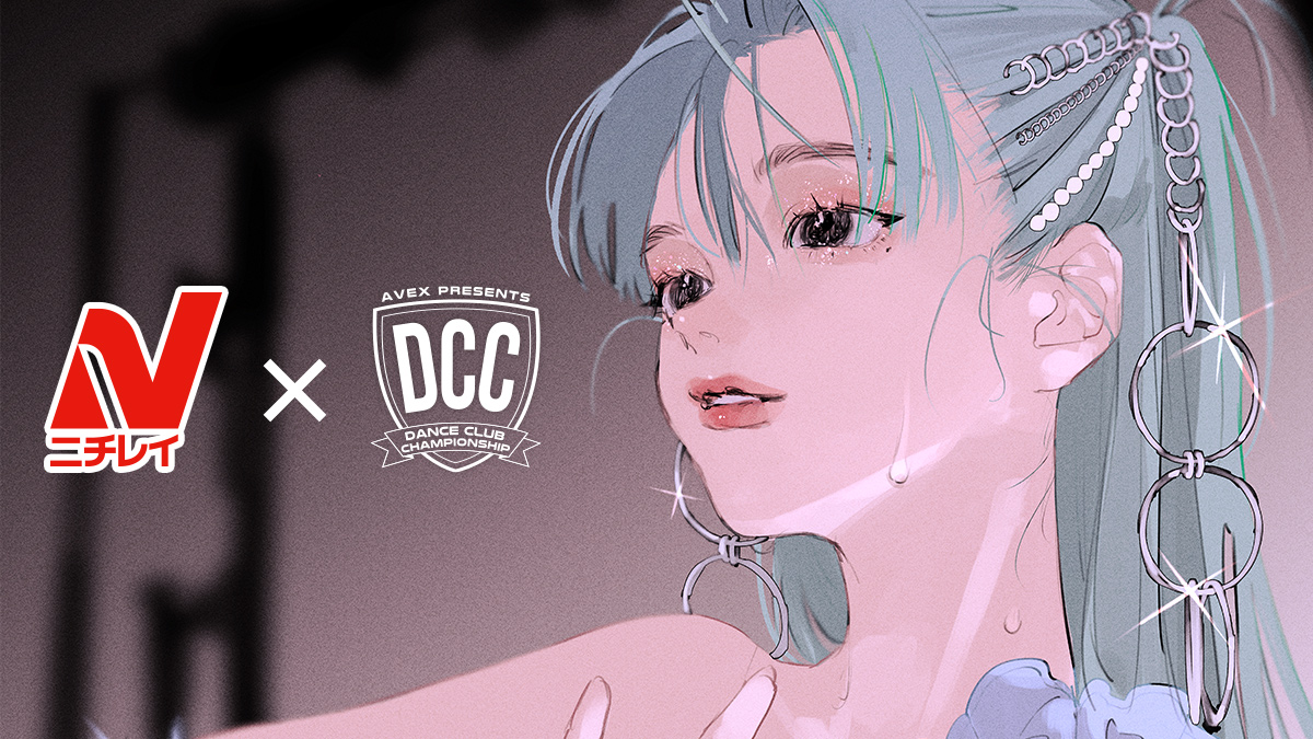 （株）ニチレイフーズ様の冠協賛が今年も決定、ニチレイ×DCCの特設サイトがオープンいたしました！