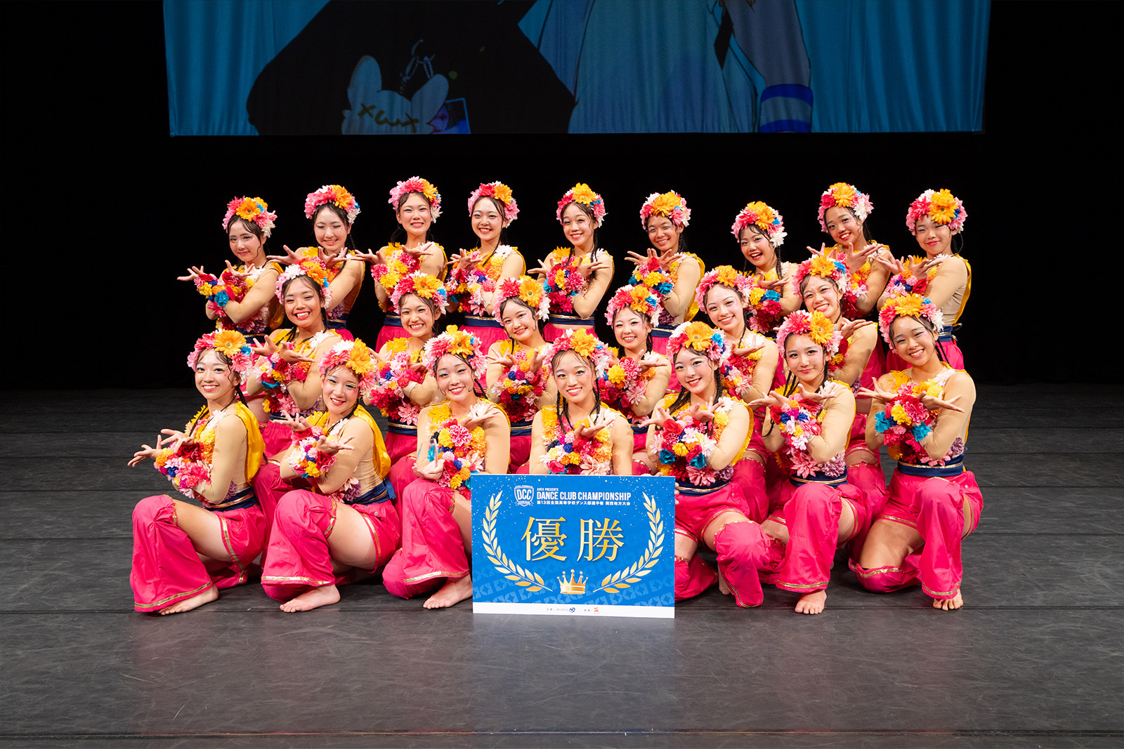 大阪府立登美丘高等学校