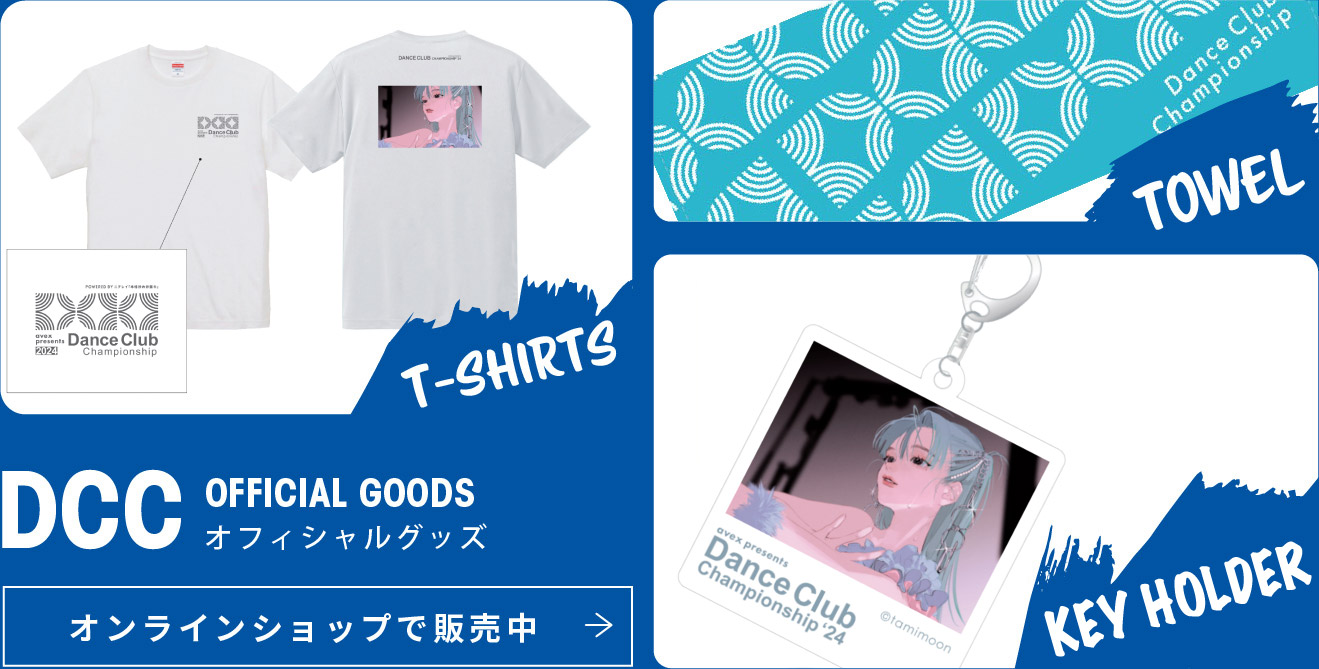 DCC OFFICIAL GOODS